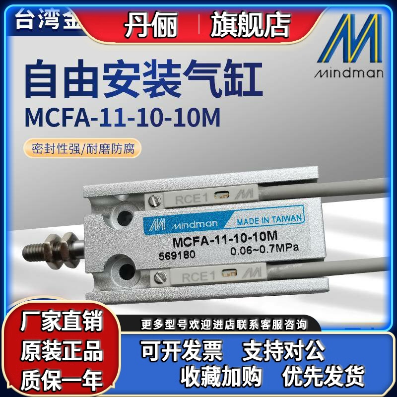 原装台湾金器气缸MCFA-11-10-10M气缸原装正品，