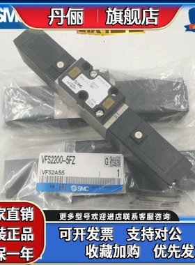 SMC电磁阀 VFS2100/2200/2300/2400/2500/2600/3100-5FZ-5FZA-1FZ