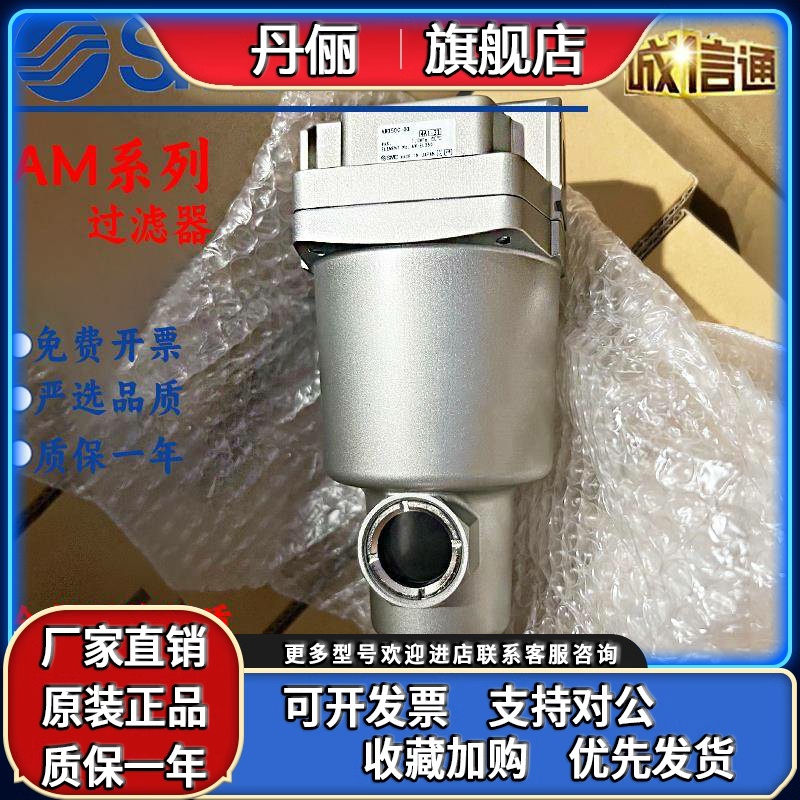 SMC过滤器AMH AM AMD AMG250C-02 03 02C 03C 02B 03B D BC BD-T