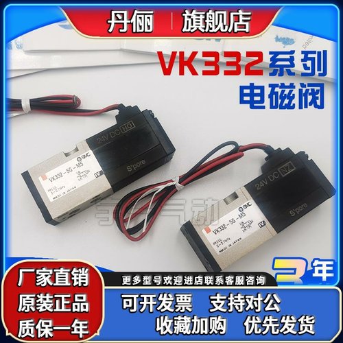 SMC全新原装电磁阀VK332Y/VK332/K332V-5D/5DZ/5G/5GS-M5/01-F-Q