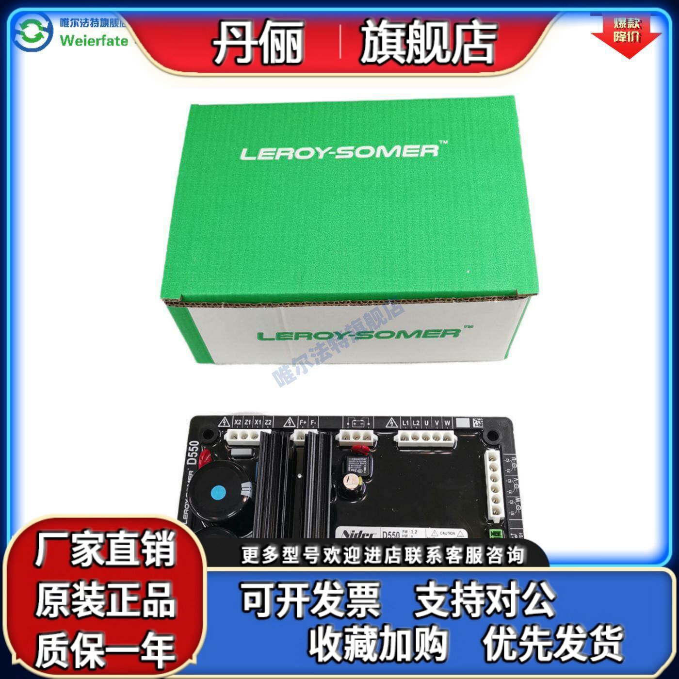 D350/D550/EM10/EM15A/发电机调压器,调压板,AVR NIDEC NF LINK图片