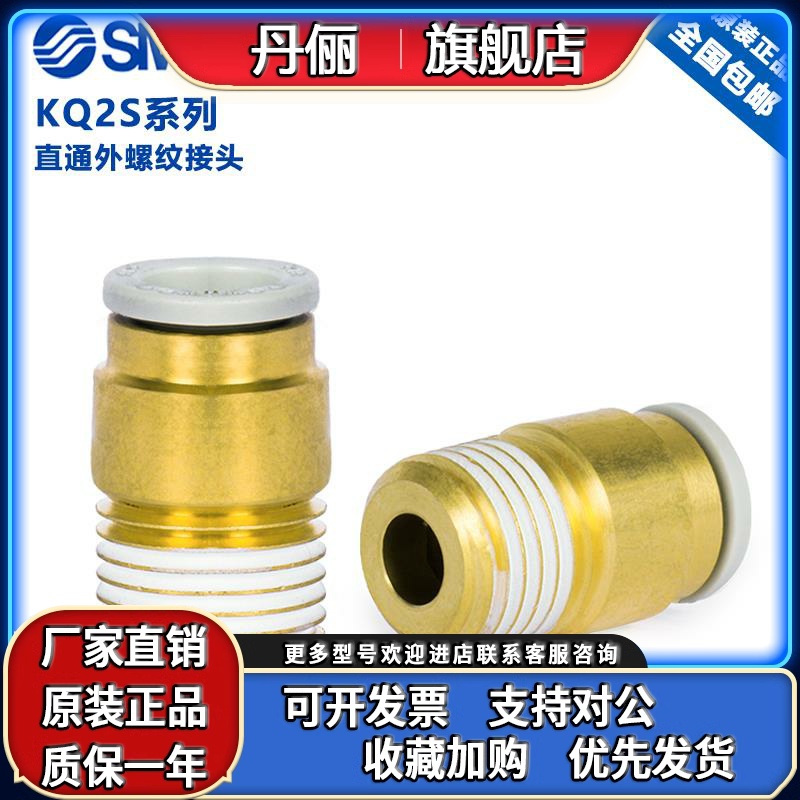 原装SMC直通内六角外螺纹接头 KQ2S08-01AS KQ2S08-02AS/08-03AS