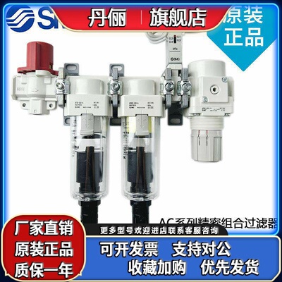 SMC过滤组合三联件AC20C/AC30C/AC40C-N/F02-03-04G/DG/CG-SV-B-A