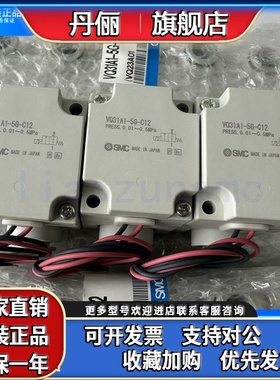 VQ31A1-5G-C12只售全新原装SMC两通电磁阀DC24V热销现货