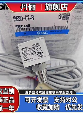 SMC ISE80H/ISE80-02-R/A2/C01 ZSE80-02-N ZSE80F-02- A/B/V/S/T