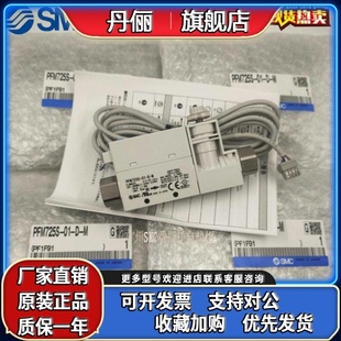 711S SMC流量开关PFM C6L 725S 750S