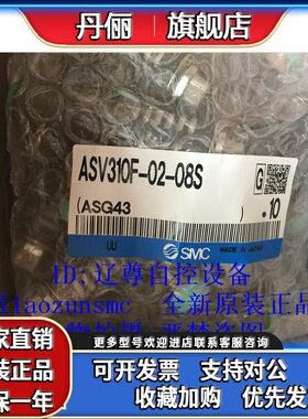 ASV310F-02-08S全新原装SMC带换换接头的节流排气阀