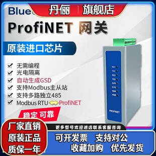 ModbusRTU485转Profinet网关协议互转PN无需编程华杰智控hj6302