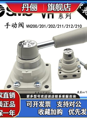 正品SMC手动阀VH201-02 VH202-02 VH200-02 VH211-02 VH212-02 -R