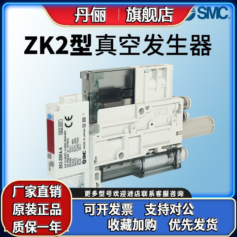 原装SMC真空发生器ZK2G12K5AL-JLA/KW/RW/TLA/ ZK2G15K5AL-06/08