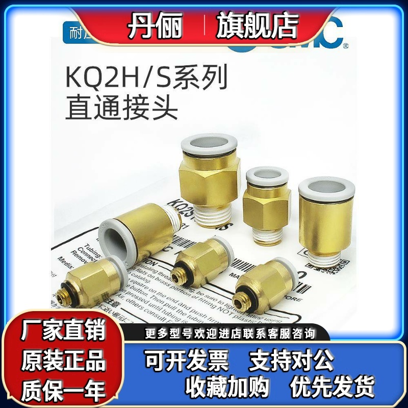SMC气管快速接头KQ2H06-M5A螺纹直通KQ2S08/04/10/12-M5A/01/02AS