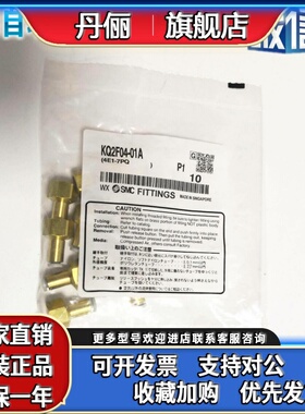 原装SMC内丝接头KQ2F04-M5A KQ2F06/KQ2F08/KQ2F10-01/02/03/04A