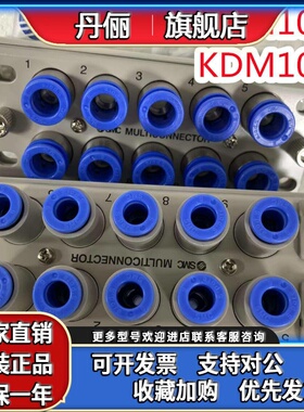 KDM10P KDM10S-04-06-08 KDM20P KDM20S-06-08 SMC接头 KDMS KDMP