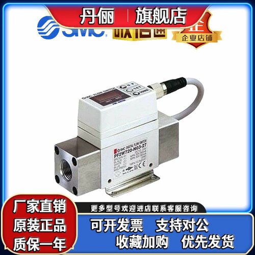 日本SMC PF2W704/PF2W720/PF2W740/03/04/27/67/M水用流量开关