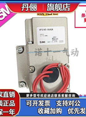 SMC电磁阀VP3145-034DB/VP3145V-03/04/064D/GB/LA/DA/DZA/L/S/Z