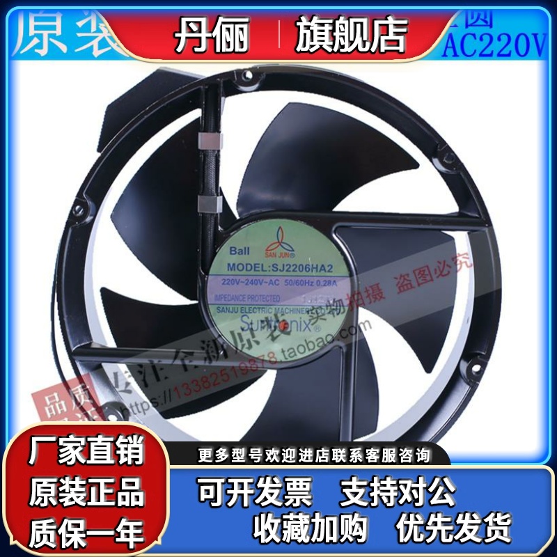 台湾SAN JU三巨通风机SJ2206HA2 HA1 HA3 380V 耐高温全圆散热风