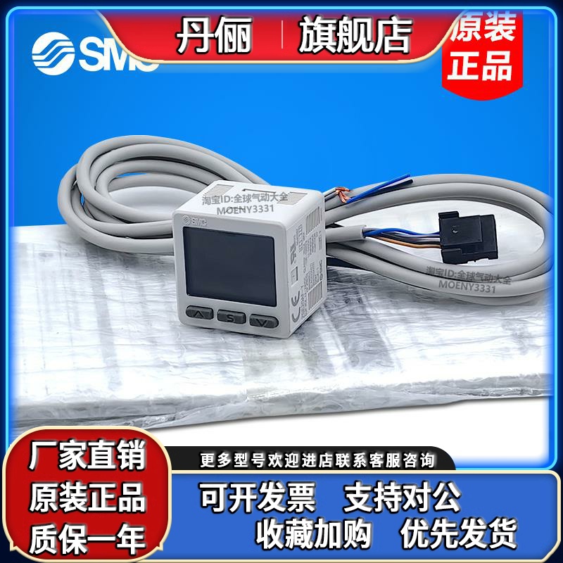 SMC压力开关ISE20C/ZSE20AF/ZSE20C-R/S/T/V/X/Y-M-P-M5-J-0102-W
