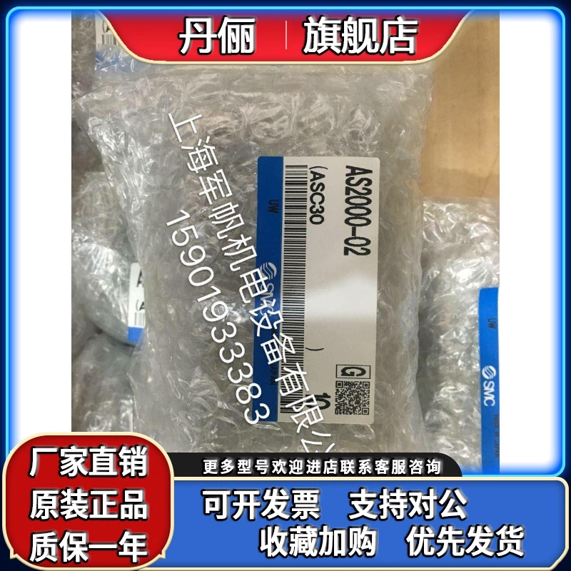 SMC 原装正品 调速阀 AS2000-02 AS4000-04 AS4000-03现货
