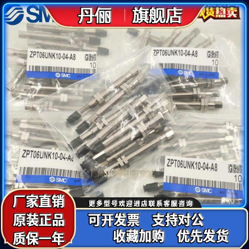 SMC平型缓冲吸盘 ZPT02/04/06/08/UNJ/UNK6/10/15/25-B5/04/06-A8