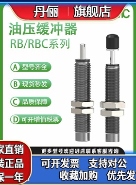 SMC型油液压缓冲器RB/RBC/RBQC0604/0805/0806/1006/1007/1412S