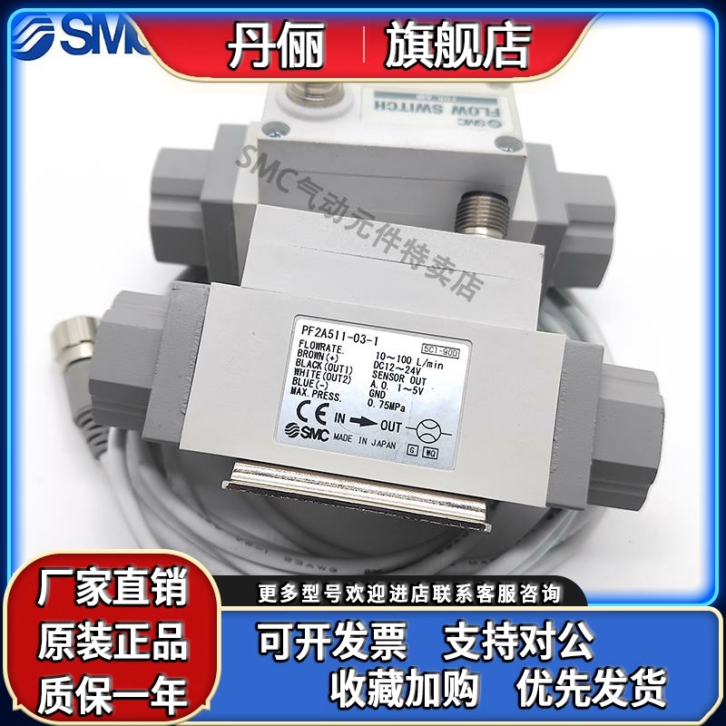 SMC气体流量计开关PF2A511/PF2A521/550/551/510-01/02/03/04-1/2