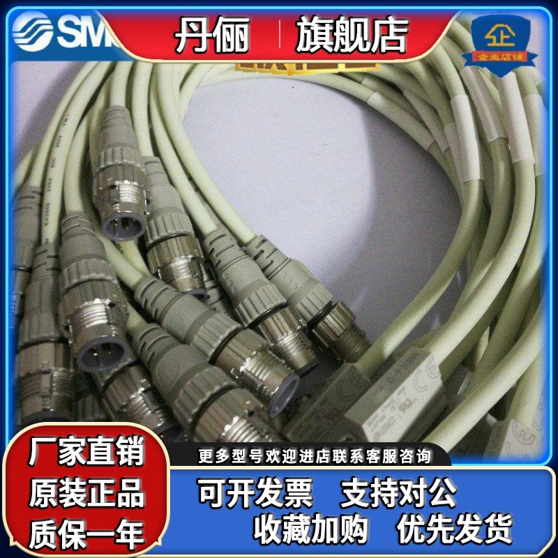 D-P3DW/D-P3DWASE/D-P3DWSC原装正品 SMC 磁性开关 现货
