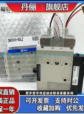 ZM101M ZM101H-K5LZ ZM131H-K5LZ/K5LZB/J5LZ-Q原装SMC真空发生器