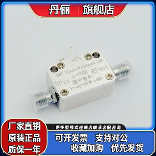 国产替代性中功率LNA 性能超SBB5089 100M-6GHZ 18DB增益 21.9DBM
