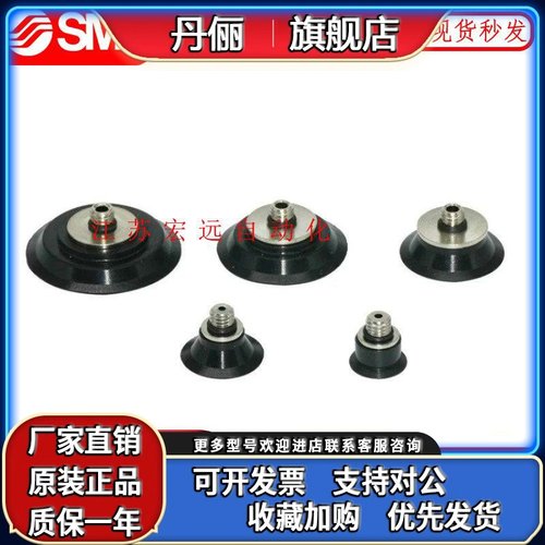 SMC真空吸盘ZP2-B10/B15/B20/B25/B30MTS/MTN-H5