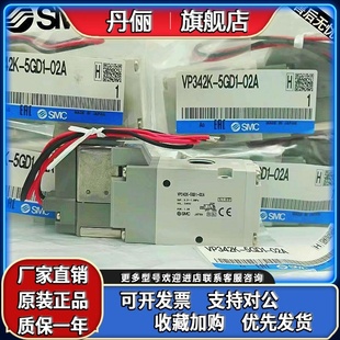 5GD1 5D1 03A VP542 04A 02A VP742 5DZD1 SMC电磁阀VP342R 5DZ1