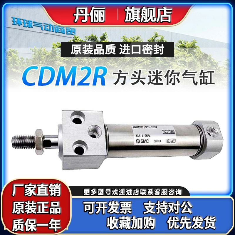 SMC方头迷你气缸CDM2RB/CDM2RA20/25/32/40-25-50-75-100-125-AFZ