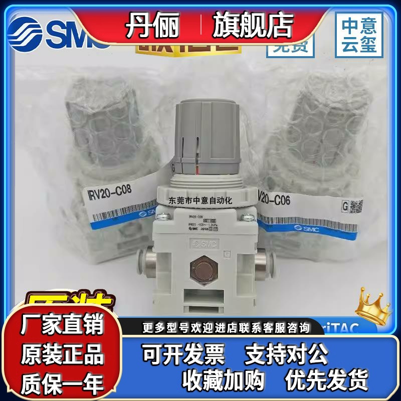SMC原装减压阀IRV10-IRV20-C06/C08/C10BG IRV20-LC06/LC08/LC10