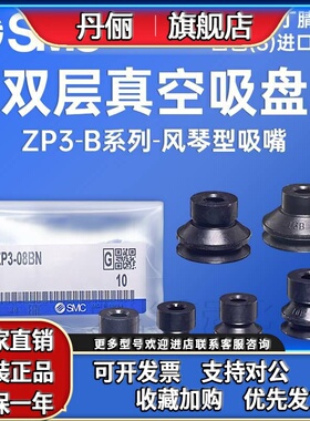 SMC真空吸盘吸嘴ZP3-04/06/08-BU/BS风琴型ZP3-10/13/16-UM/US/UN