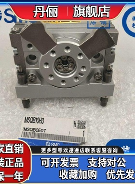 日本SMC旋转气缸MSQB10H3/20H330H3/40H3/50H3现货秒发 特价销售