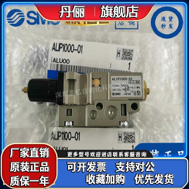 ALIP1000-ALIP1100-01原装SMC日本原装正品脉冲式油雾器现货,特价