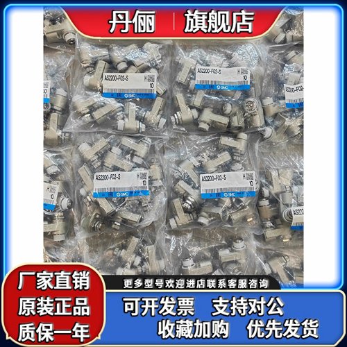 全新原装正品SMC金属节流阀AS2200-F02-S  现货实物