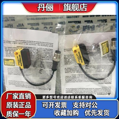 现货 QS18VN6LAFQ5邦纳 BANNER激光传感器 QS18VP6LAFQ5 询价