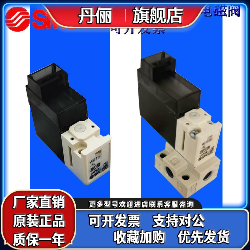 SMC原装正品电磁阀VQ110-5L VQ110-5M VQ110U-5M-5LO-5L-5MO-M5