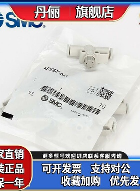 SMC原装AS1002F-AS2002F-2052F-3002F-4002F-04A-06A-08A-10A-12A