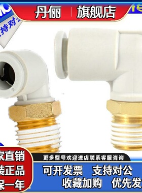 SMC气管L型外螺纹90度接头KQ2L04/06/08/10/12-M3-M5/02/03/04AS