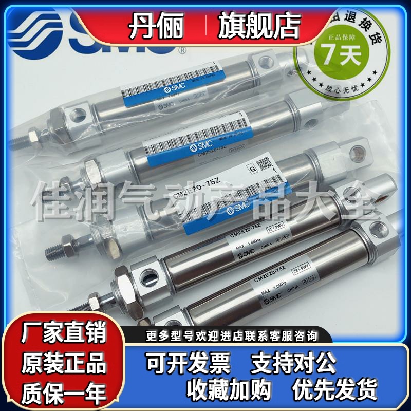 SMC迷你气缸CM2E32/CDM2E32-10-25Z-30/40/50Z/60/75Z/100/150AZ