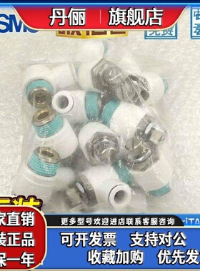 AS4201F-04-12SA/10SA/AS4211F 全新原装正品SMC接头