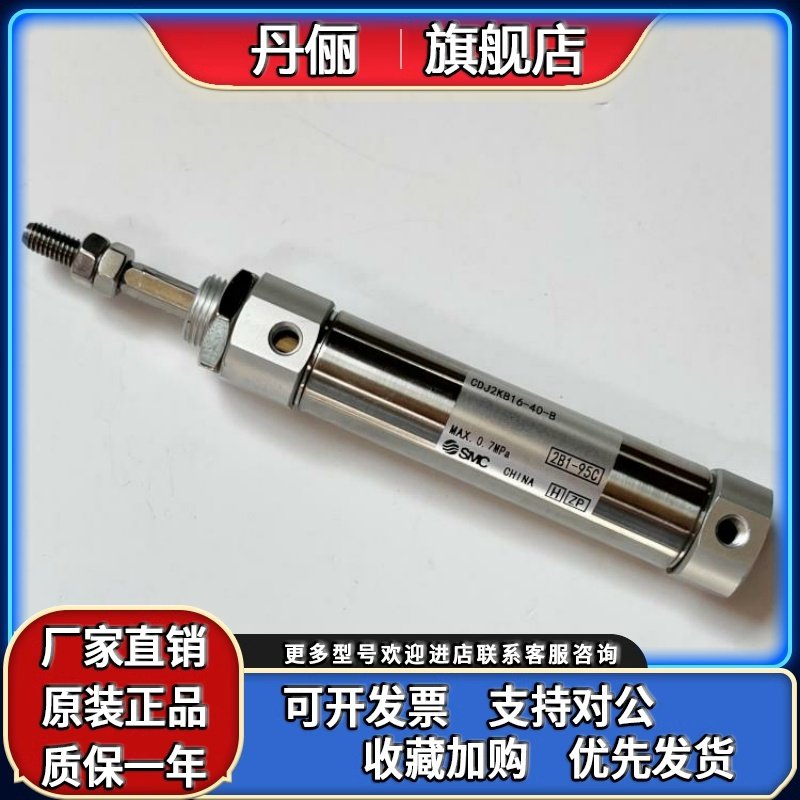 SMC气缸CJ2KB16/CDJ2KB16-5-10-15-20-25-30-35-40-45-50-60-B