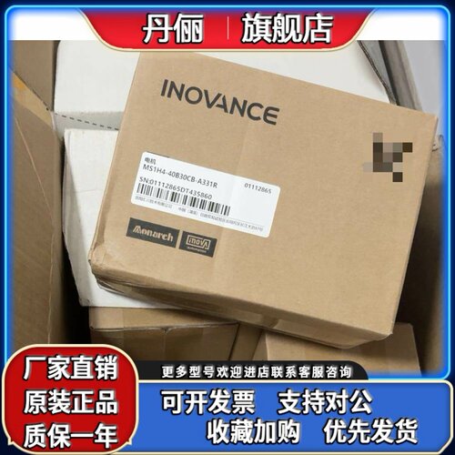 全新原装 汇川 MS1H4-40B30CB-A331R，400W伺服电机，现货供应