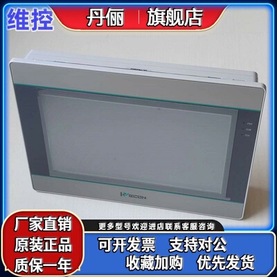 维控WECON触控屏幕PI3070ig-0 PI3102ig 10.2寸PI3043ie-T 3070ie