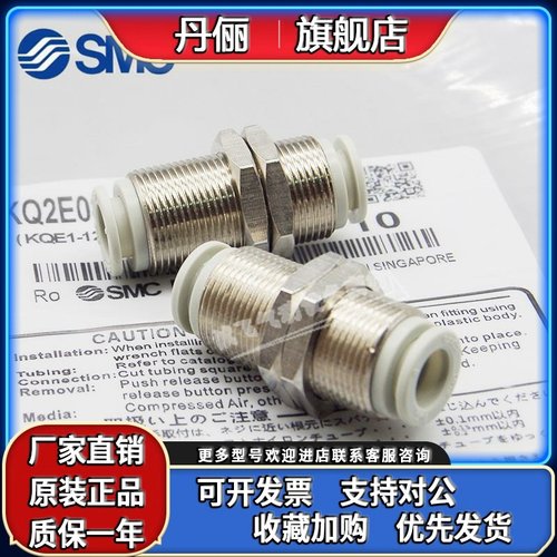 SMC隔板直通接头KQ2E04-00 KQ2E06-00 KQ2E08-00 KQ2E10-00气管