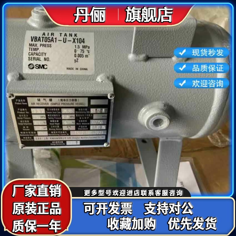 SMC 储气罐VBAT05A1/VBAT10A1-U-X104 VBAT20A1/VBAT38A1-T-X104
