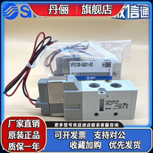 SMC电磁阀VF3130 5120 3230 5DZ1 5220 5DZD1 5GD1 5DD1