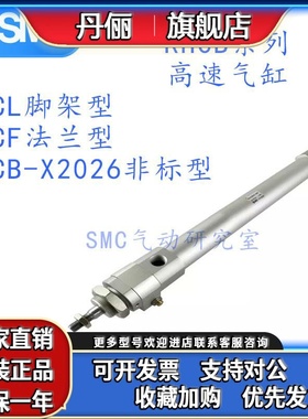 全新SMC RHCL32TN RHCB32-490 500 510 520 530 540 550高速气缸
