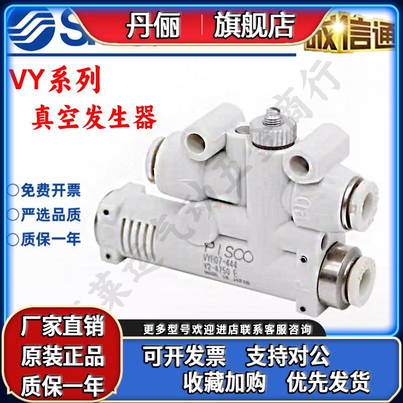 SMC日本带破坏真空发生器VYE05-666F/444/VYL07-444/VYH07-666F